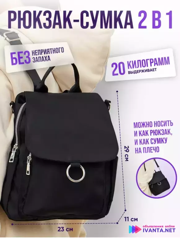 Рюкзак женский черный