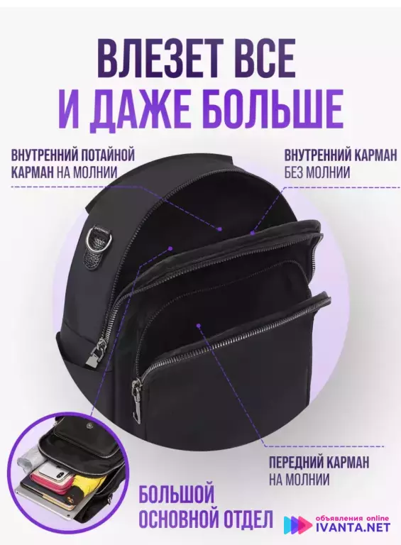 Рюкзак женский черный