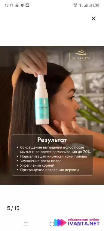 Сыворотка для роста волос