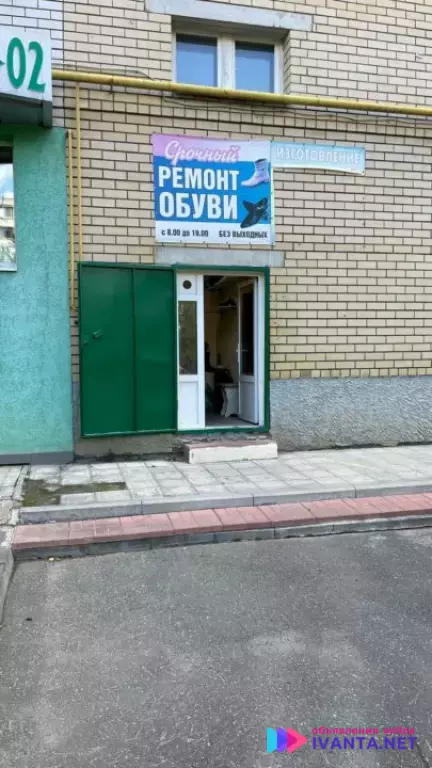 Мастерская по ремонту обуви