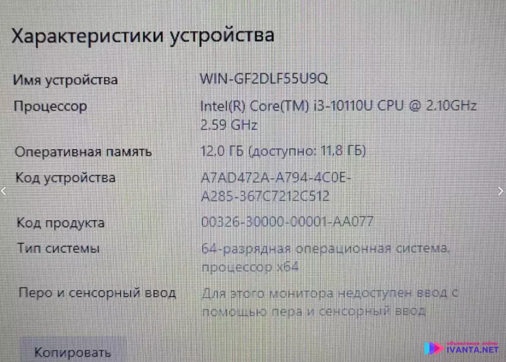 Acer Aspire Ноутбук i3/10-Ssd240-12gb-win10 Обмен