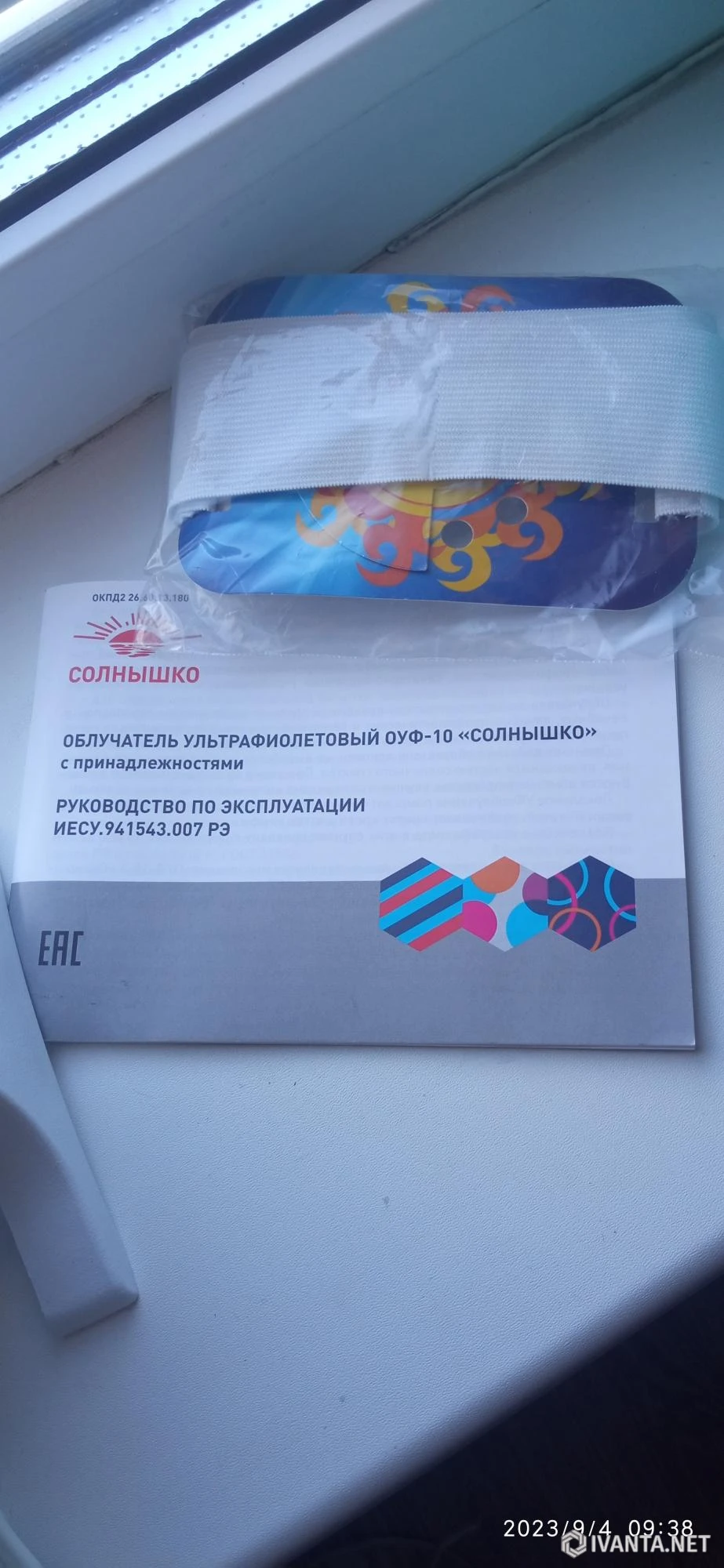 Ультрафиолетовый облучатель ОУФ Солнышко в рабочем состоянии - Товары для здоровья - Ivanta.net