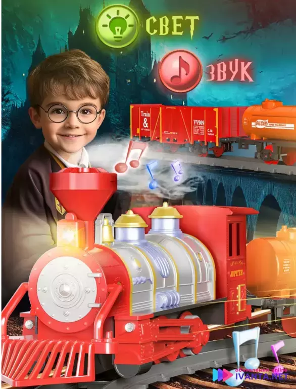 Железная дорога