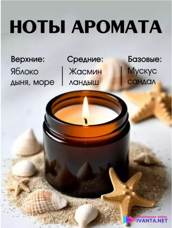 Свеча ароматическая "Морской бриз" в стеклянной банке 100мл