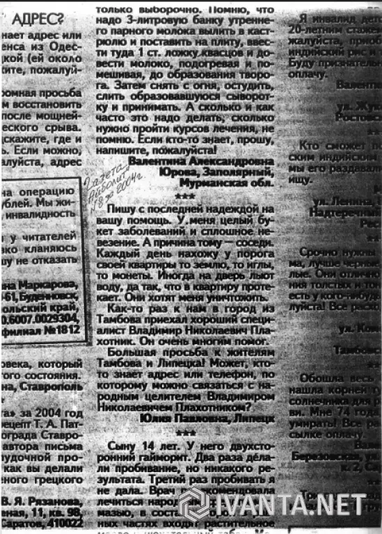 Помощь Белого мага в самых сложных случаях