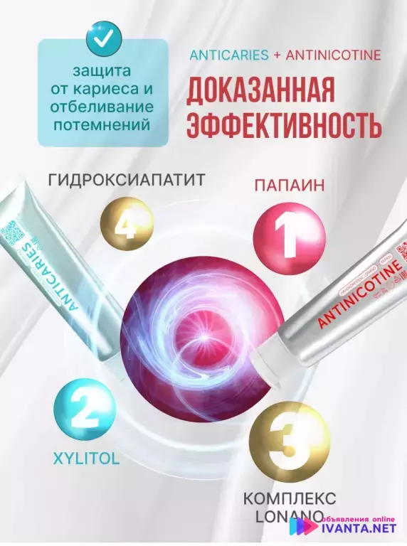 Зубная паста для отбеливания