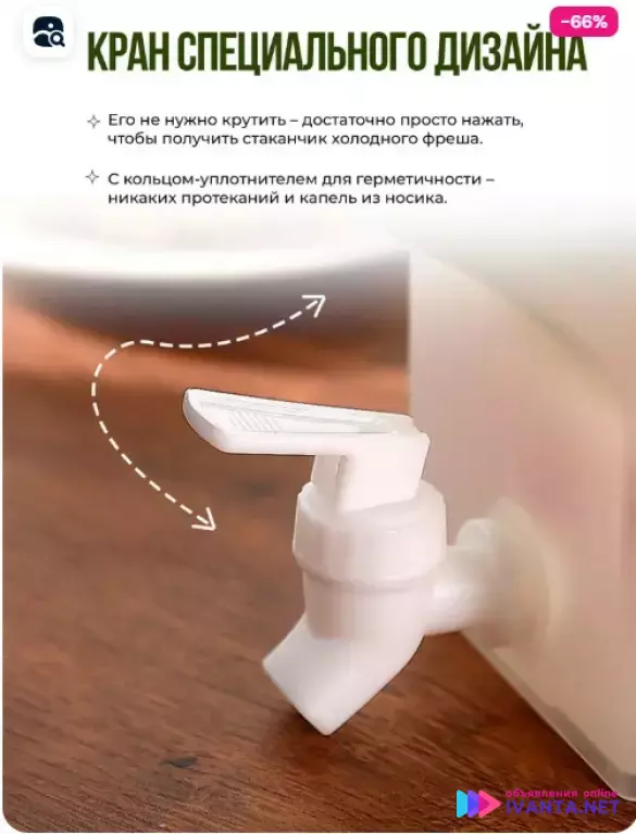 Диспенсер для напитков