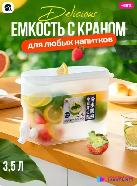 Диспенсер для напитков