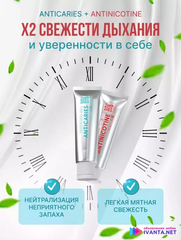 Зубная паста для отбеливания