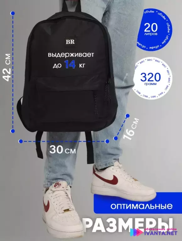 Рюкзак городской унисекс