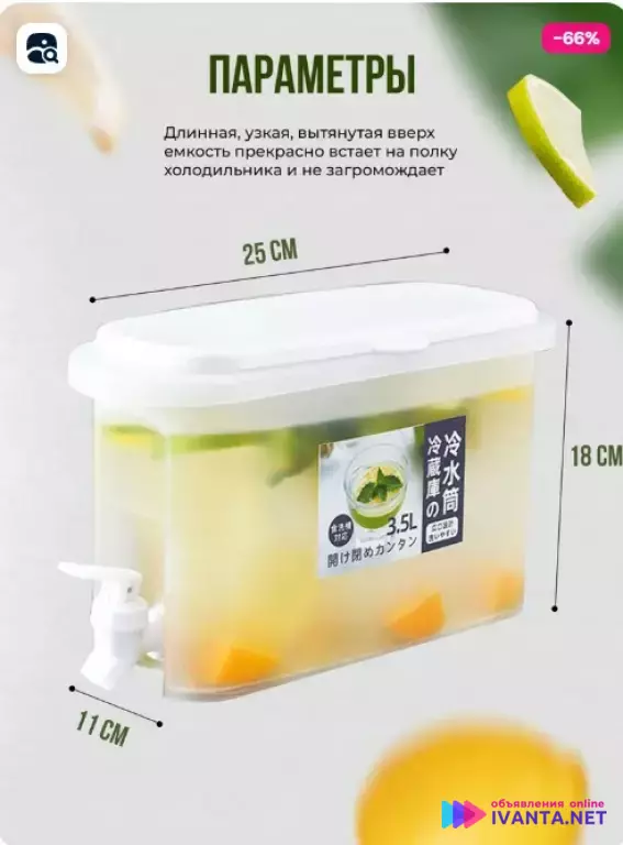 Диспенсер для напитков