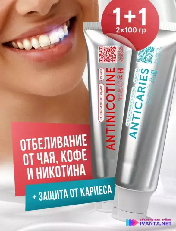 Зубная паста для отбеливания