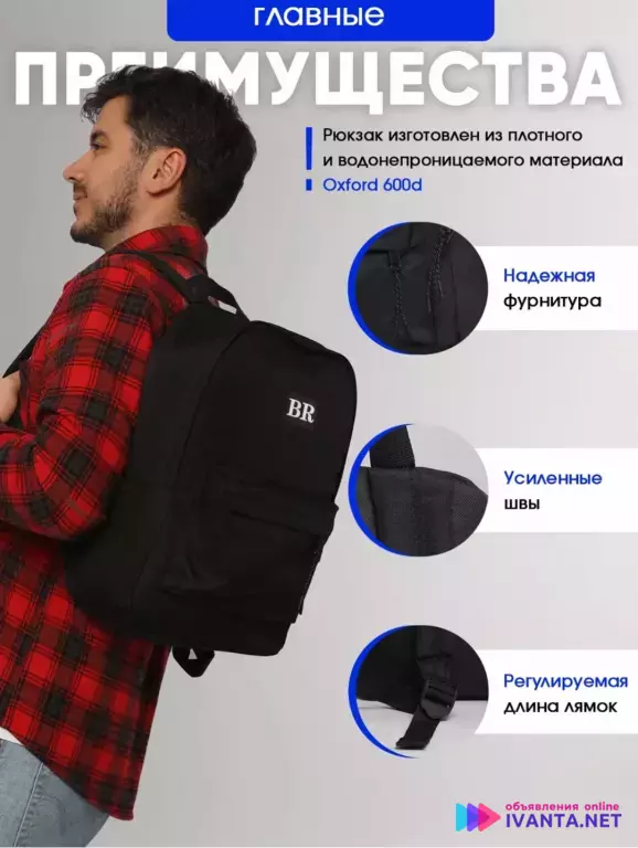 Рюкзак городской унисекс