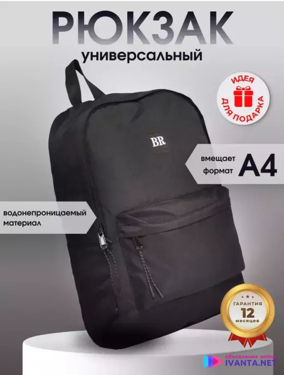 Рюкзак городской унисекс