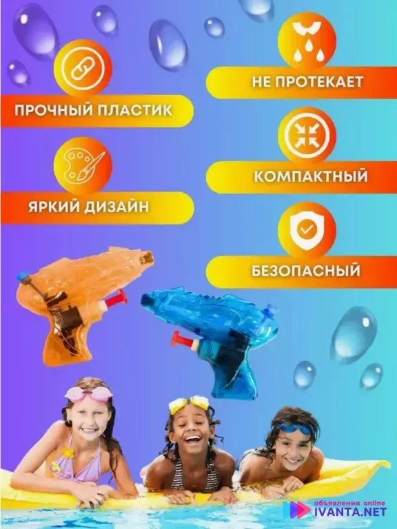 Водяной пистолет маленький, набор 6 шт