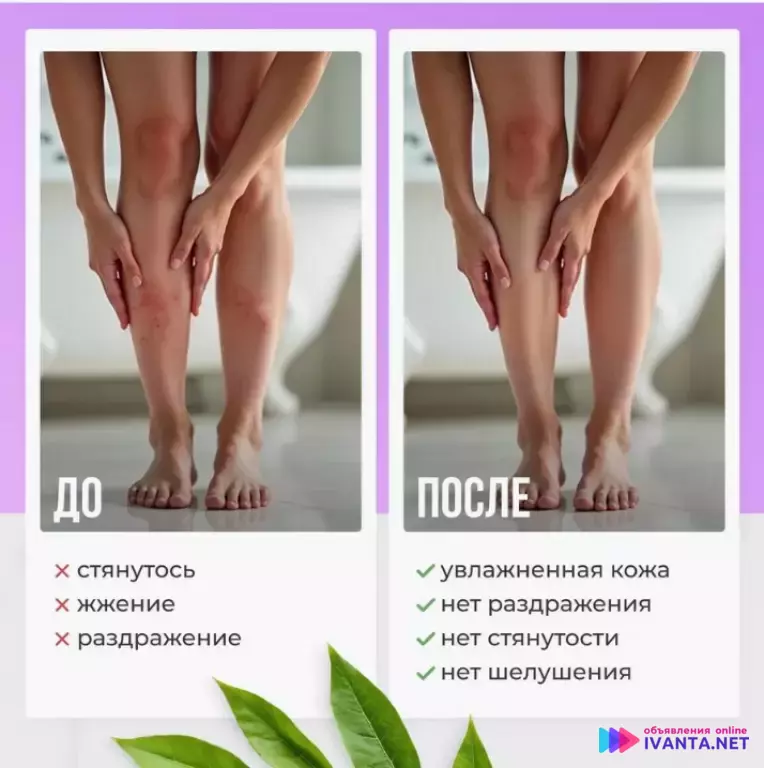 Крем замедляющий рост волос после депиляции, 200 мл