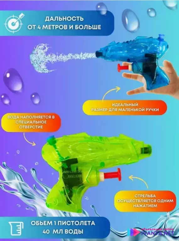 Водяной пистолет маленький, набор 6 шт