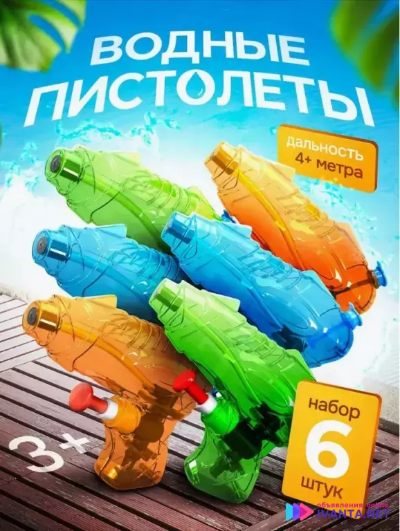 Водяной пистолет маленький, набор 6 шт