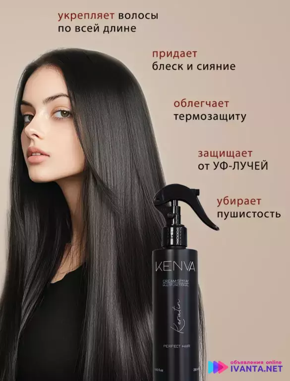 Спрей для волос термозащита