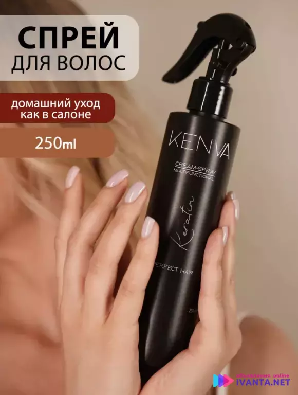 Спрей для волос термозащита