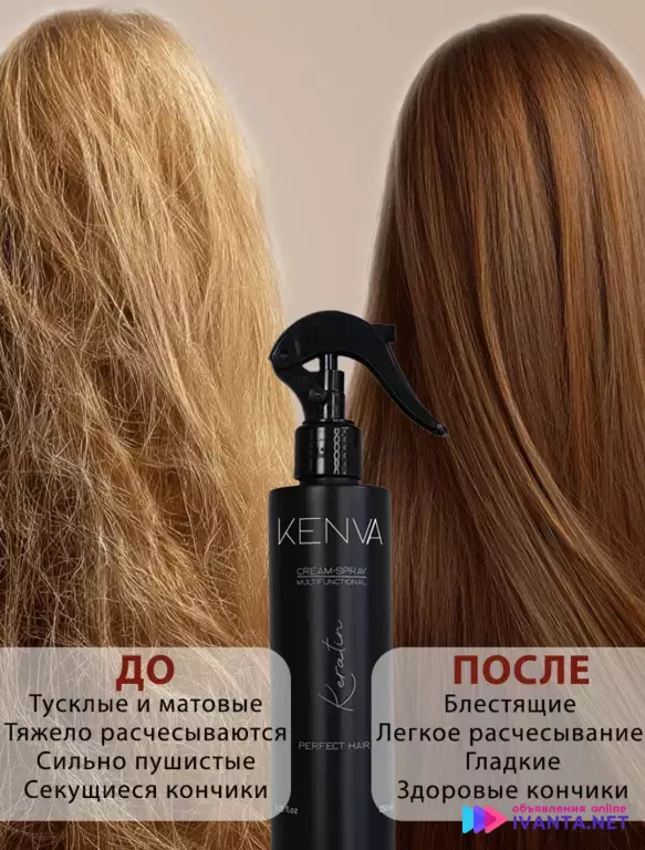 Спрей для волос термозащита