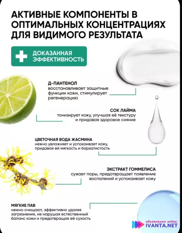 Пенка для умывания