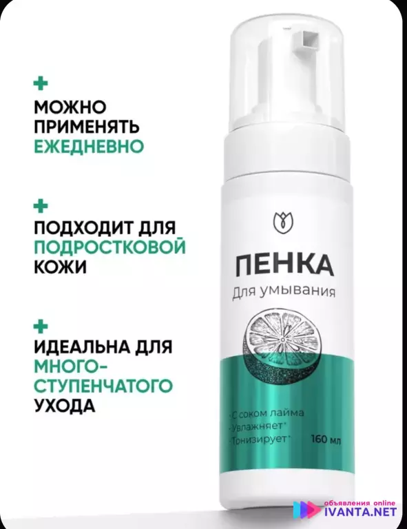 Пенка для умывания