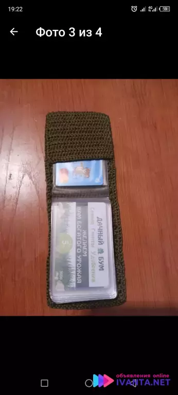 Обложка на визитницу